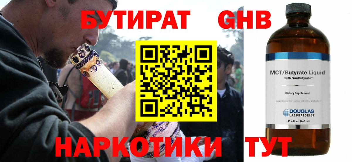 Бутират оксана Тайшет