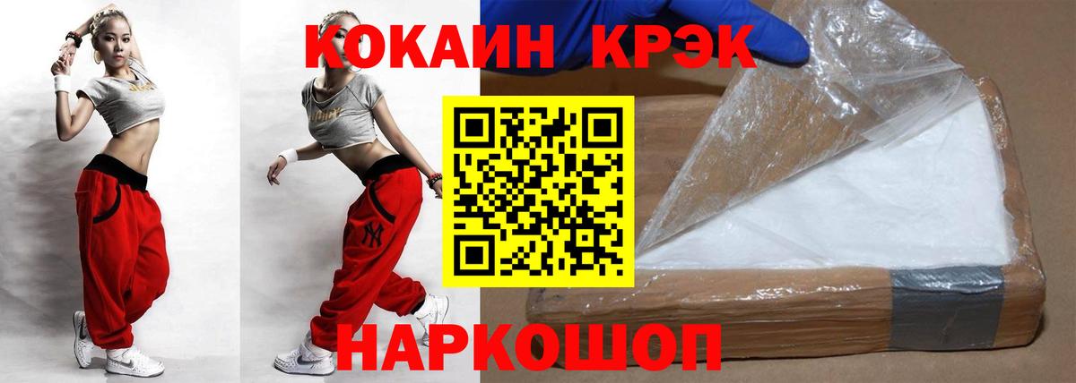 COCAIN 99% Тайшет