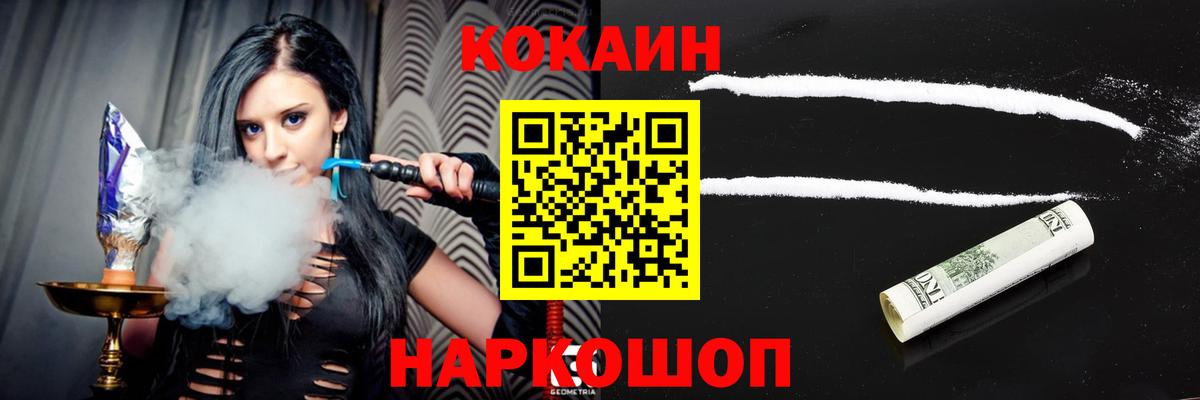 Cocaine  Вход с VPN  Тайшет  COCAIN Перу 