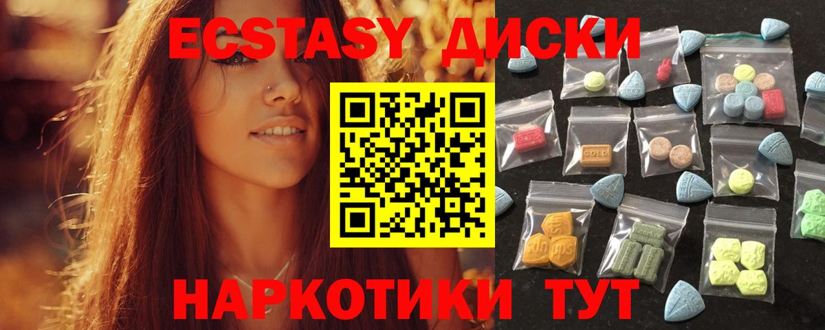 Ecstasy  Ecstasy DUBAI  Ecstasy DUBAI  Вход с VPN  Тайшет 