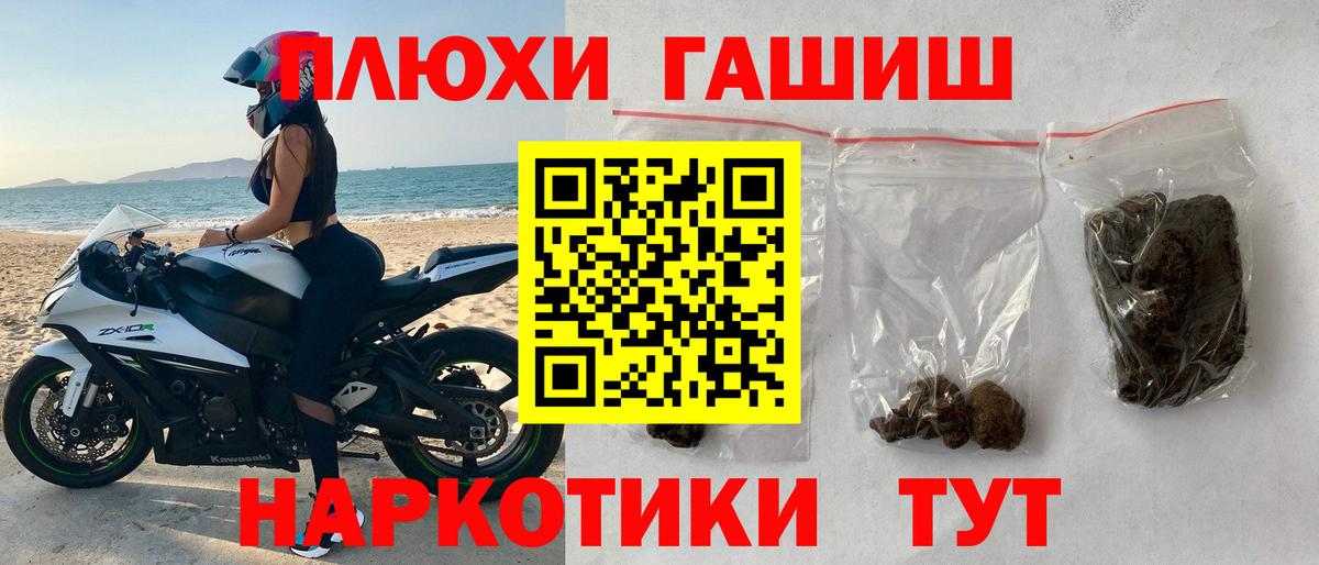 Тайшет  Гашиш VHQ  Вход с VPN 