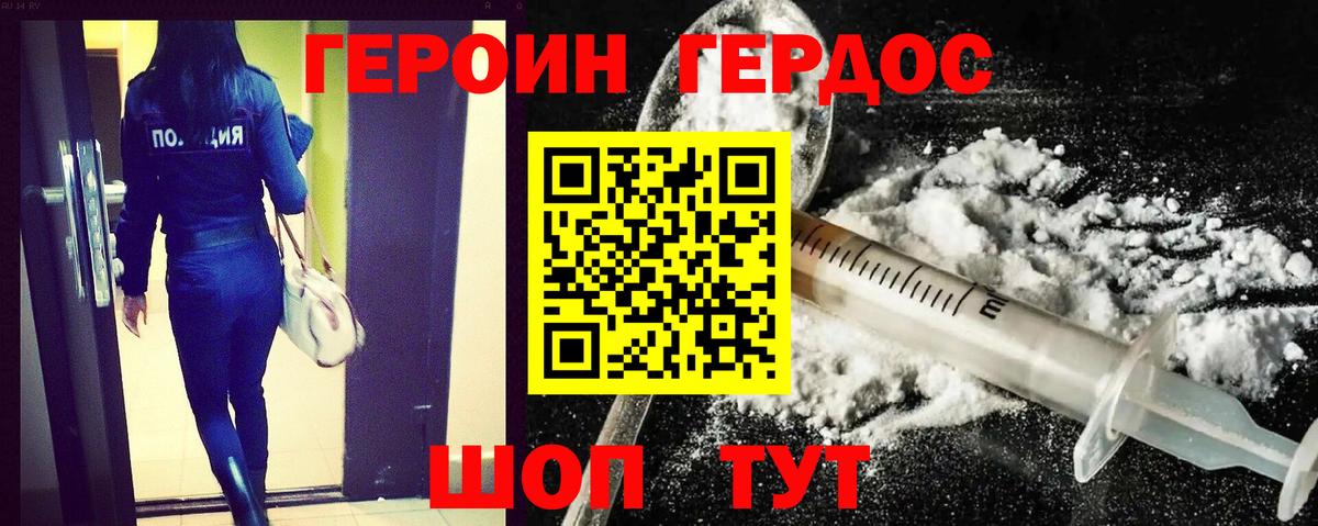 ГЕРОИН Афган  Вход с VPN  Героин  Тайшет 