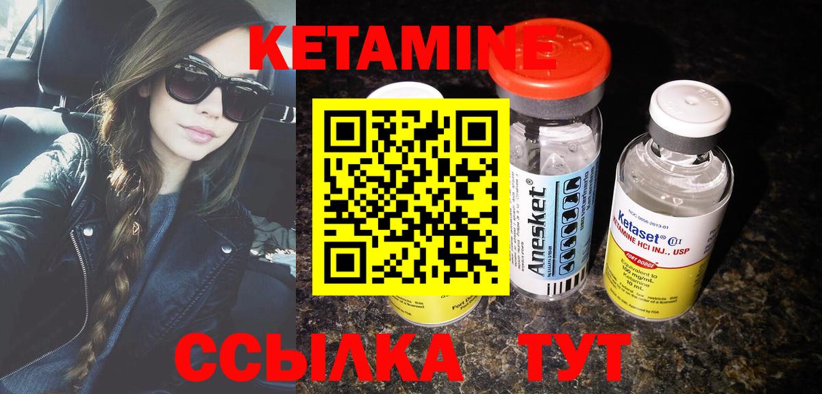 КЕТАМИН VHQ  Вход с VPN  Тайшет  КЕТАМИН VHQ 