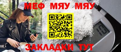 мяу мяу мука Нальчик