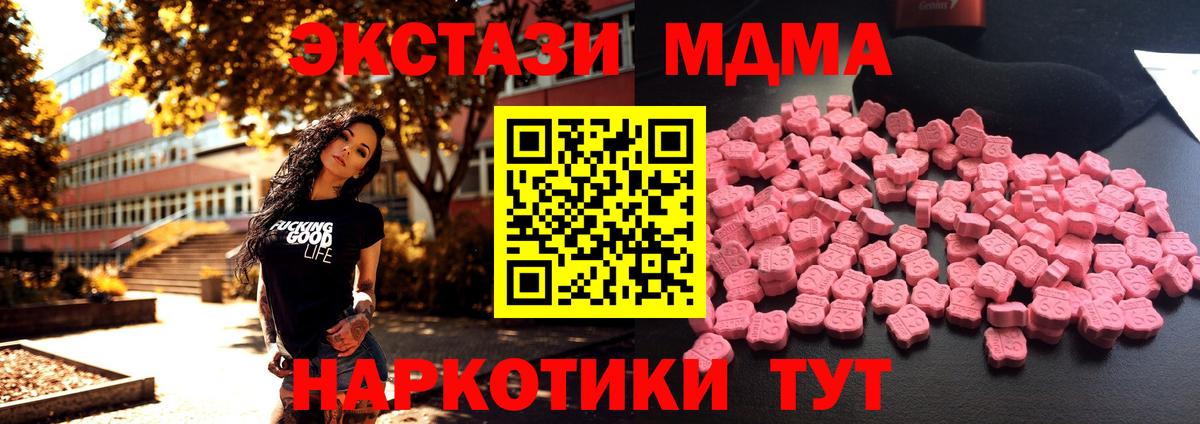 MDMA crystal Тайшет