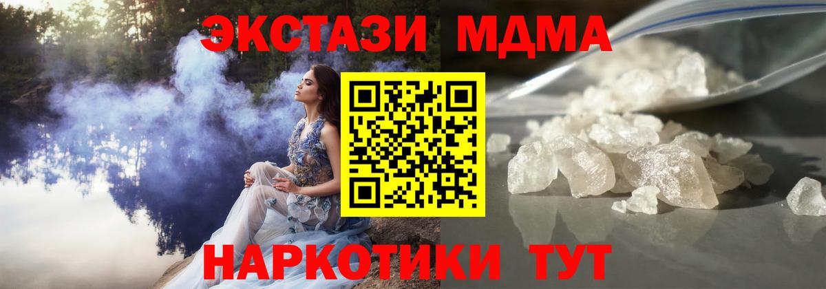 MDMA молли  Вход с VPN  MDMA crystal  Тайшет 