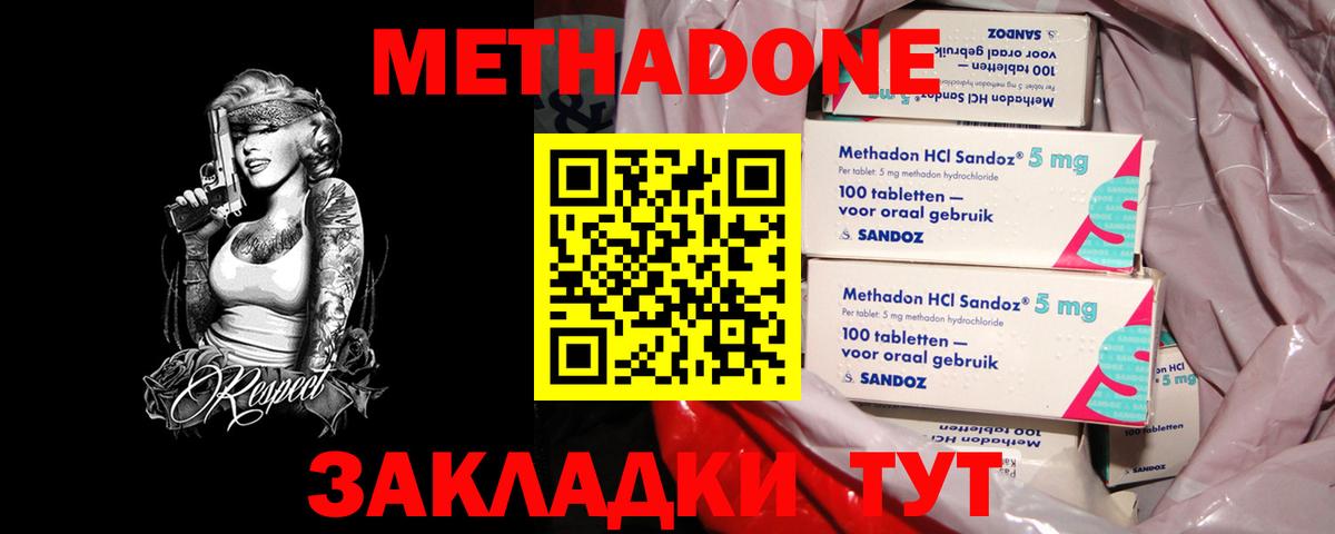 Тайшет    зеркало  Вход с VPN  МЕТАДОН кристалл 