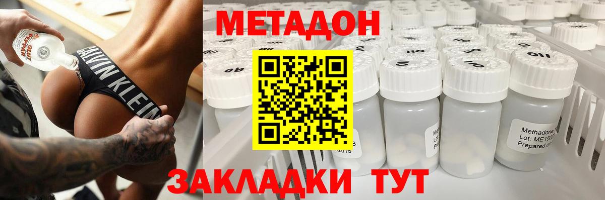 Метадон methadone Тайшет
