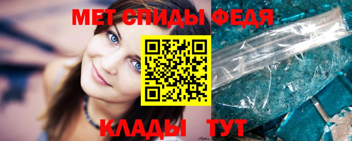 Метамфетамин кристалл Тайшет