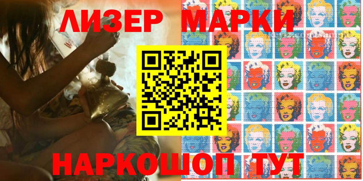 Марки NBOMe 1,5мг  Вход с VPN  Тайшет 