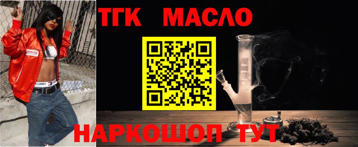 Дистиллят ТГК вейп Тайшет
